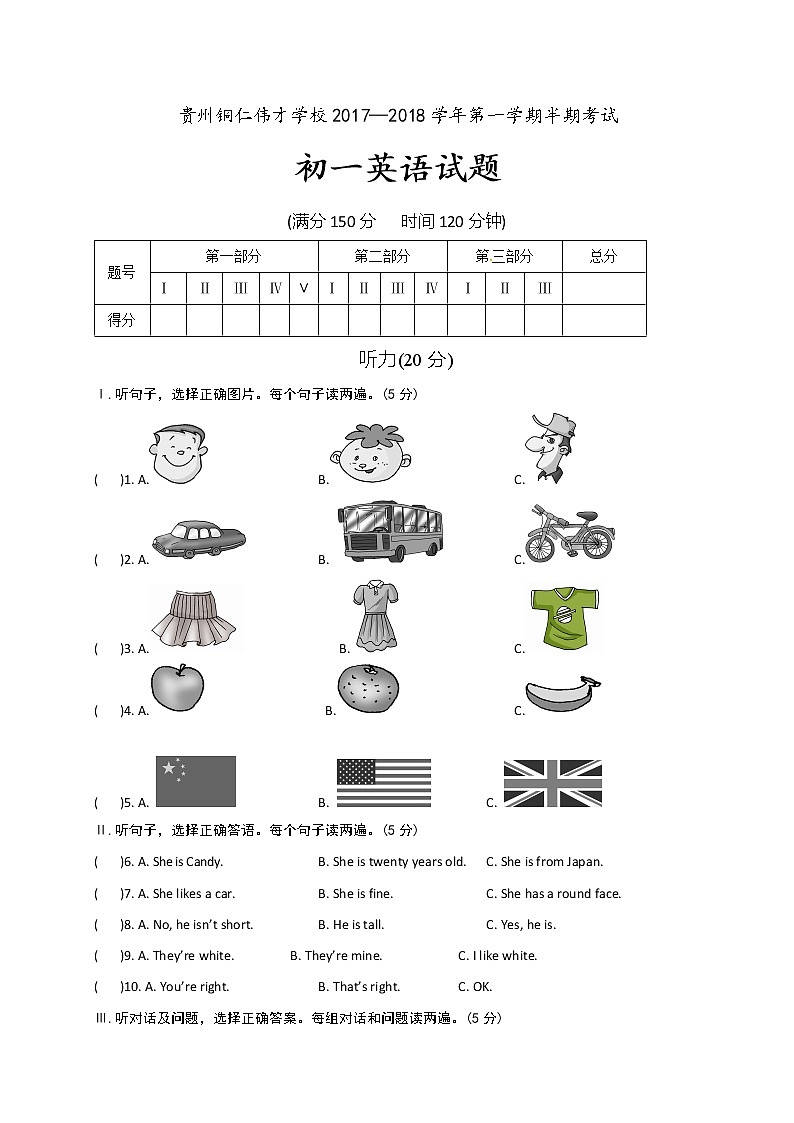 [中学联盟]贵州铜仁伟才学校2017-2018学年七年级上学期期中考试英语试题第1页