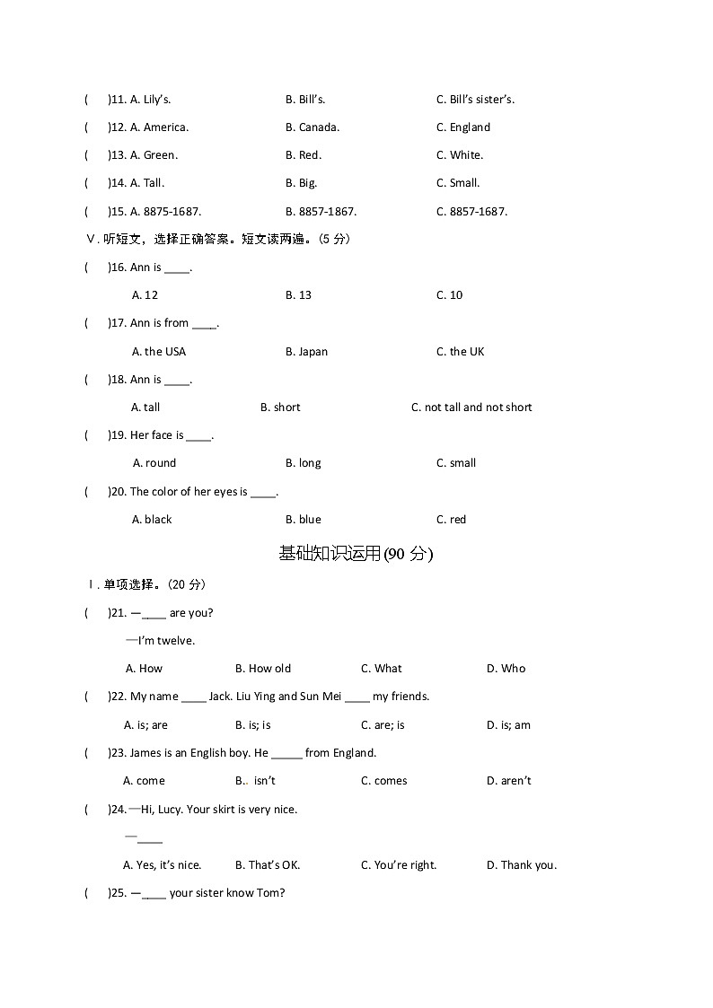 [中学联盟]贵州铜仁伟才学校2017-2018学年七年级上学期期中考试英语试题第2页