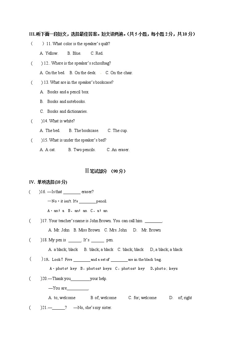 3.七年级上学期期中考试英语试题第2页