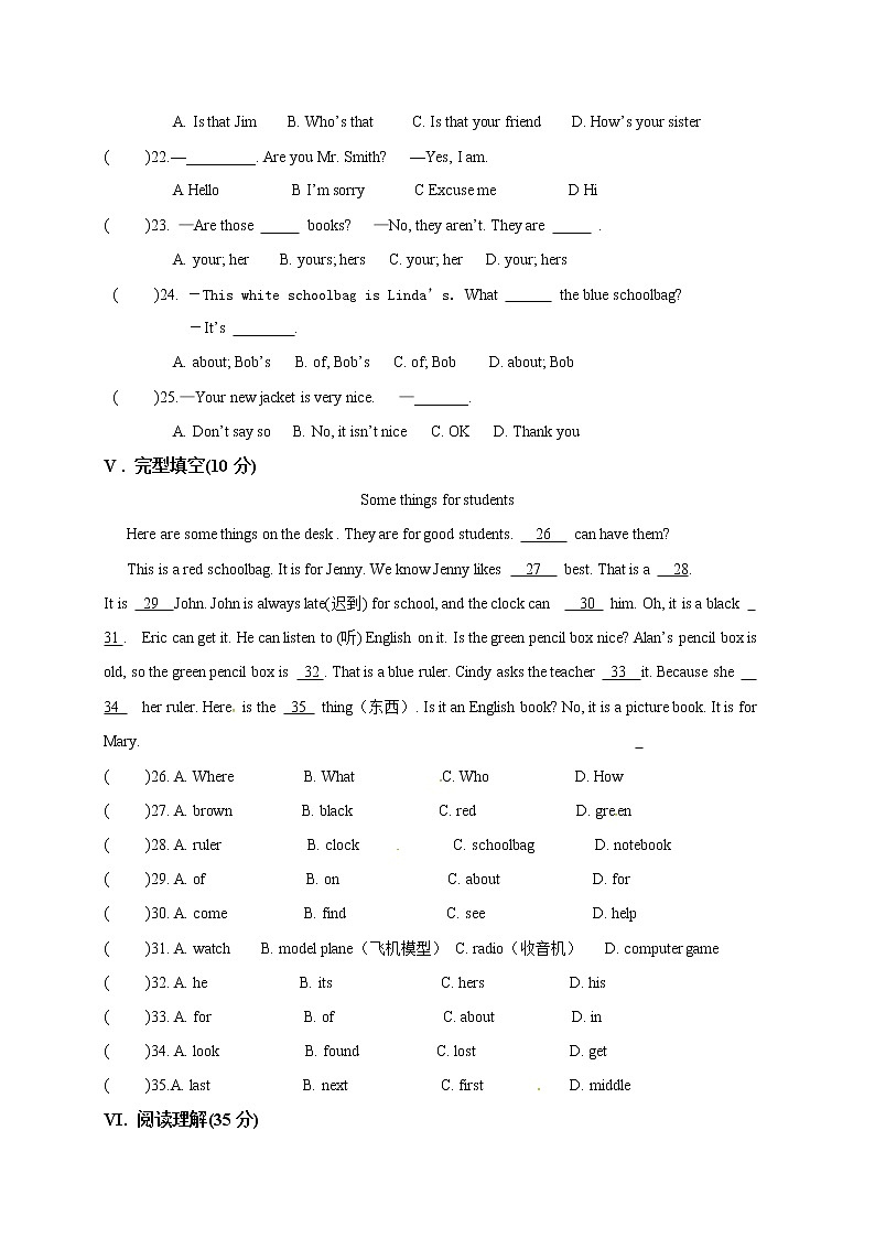 3.七年级上学期期中考试英语试题第3页