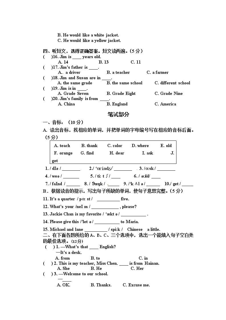 05.七年级上学期期中考试英语试题第2页