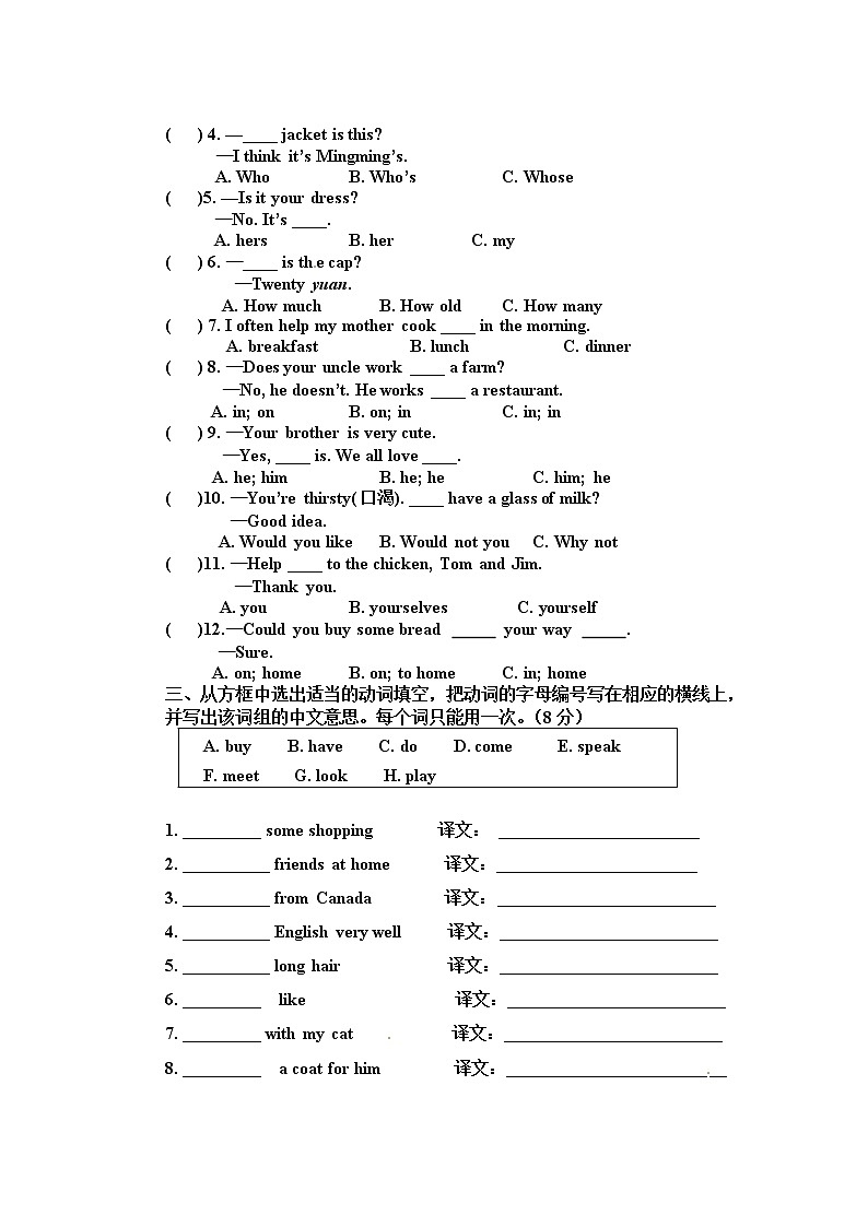 05.七年级上学期期中考试英语试题第3页