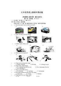 07.七年级上学期期中考试英语试题