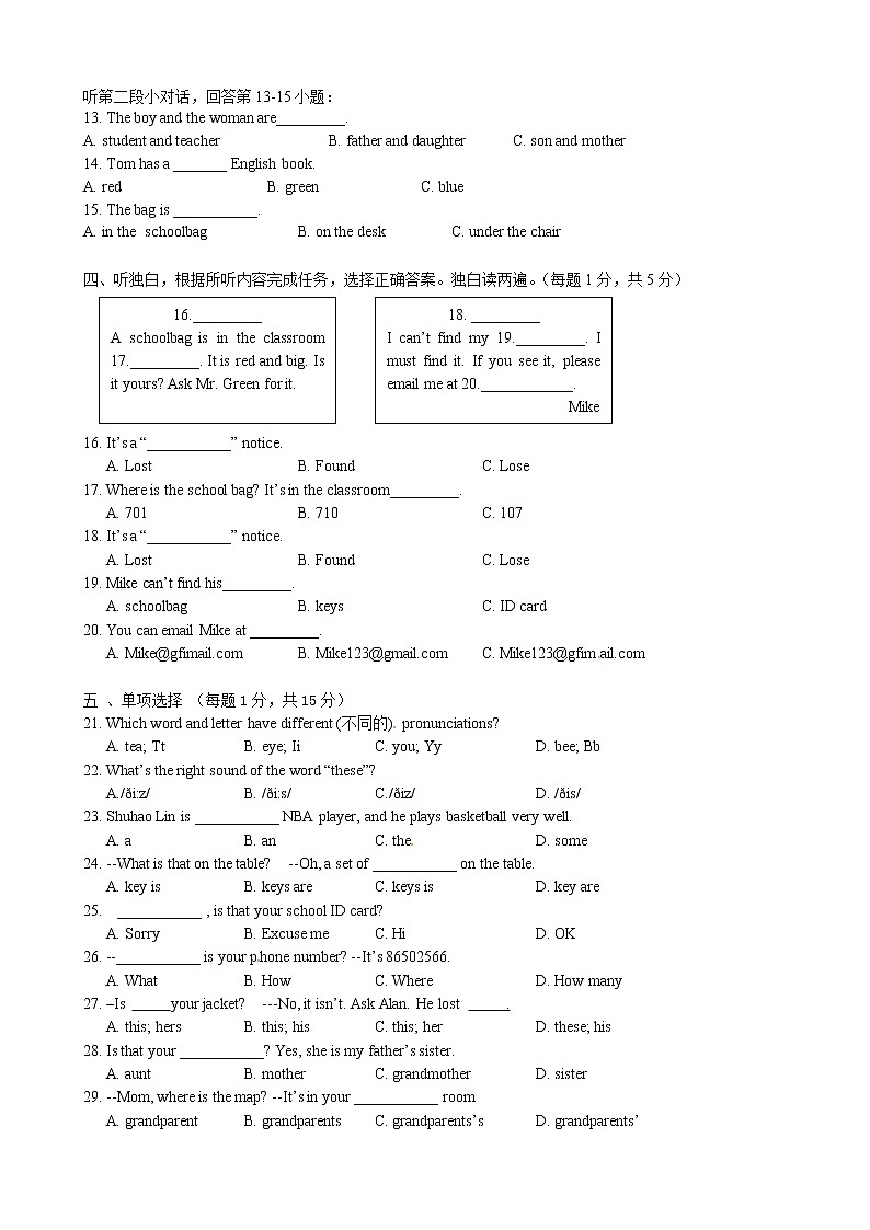11.七年级上学期期中联考英语试题第2页