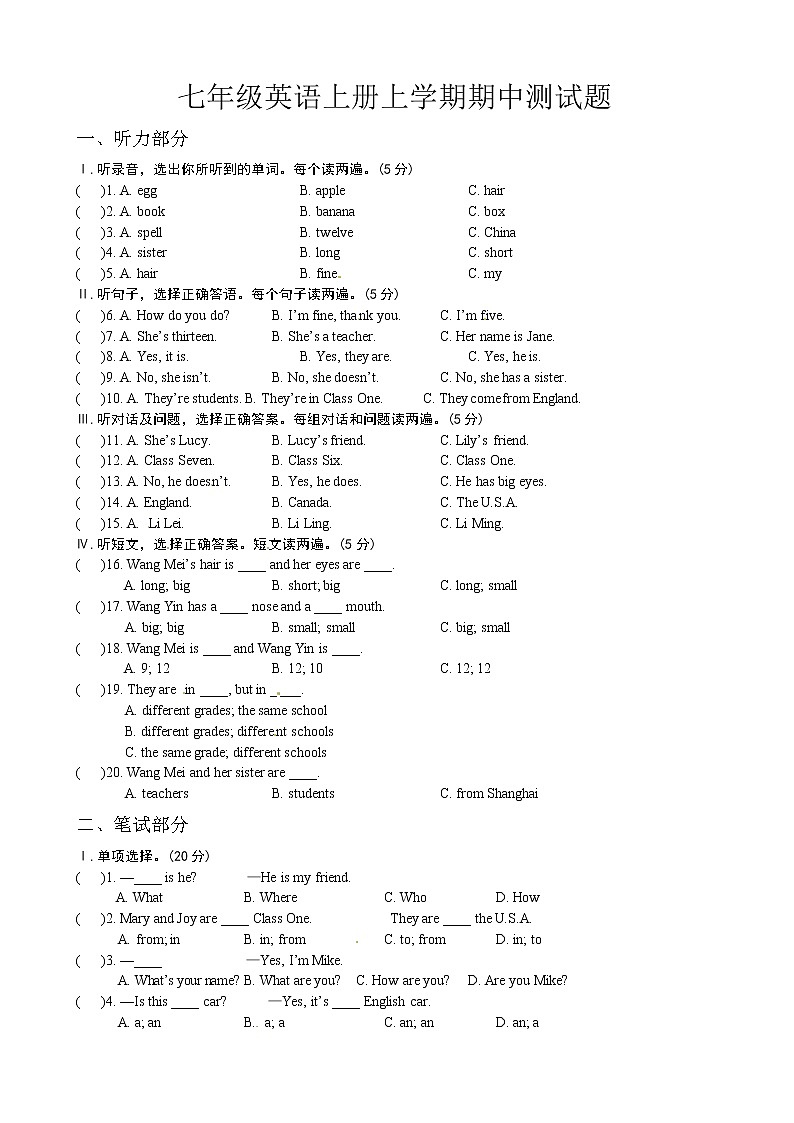 13.七年级上学期期中考试英语试题第1页