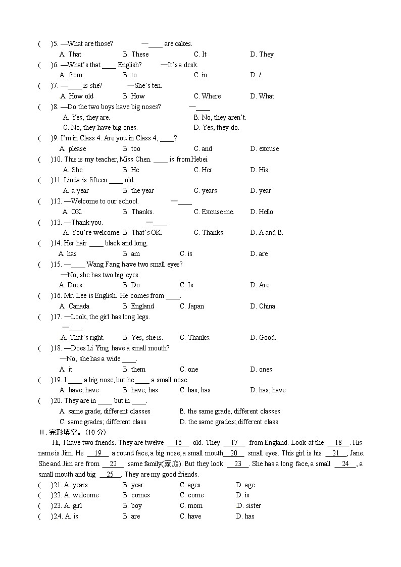13.七年级上学期期中考试英语试题第2页