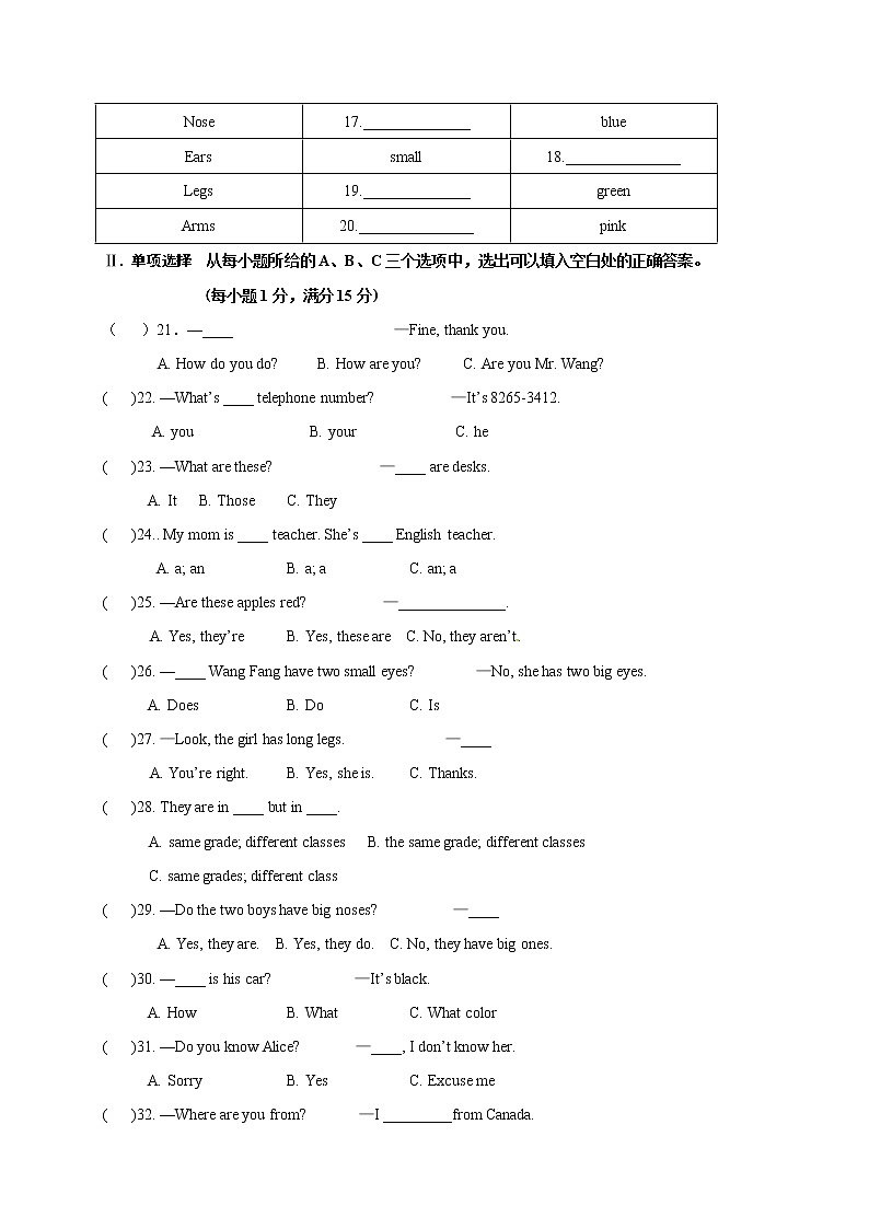 福建省泉州市洛江北片区2017-2018学年七年级上学期期中考试英语试题第3页