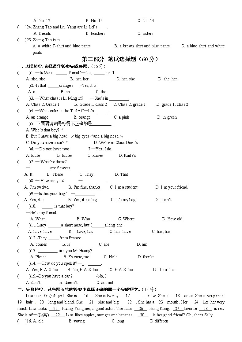 湖北省恩施州利川市长坪民族初级中学2018届七年级上学期期中考试英语试题（无听力素材）02