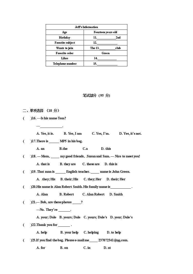 浙江省慈溪市2017-2018学年七年级上学期期中考试英语试题第2页