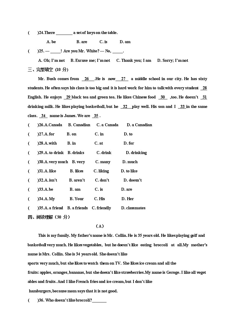 浙江省慈溪市2017-2018学年七年级上学期期中考试英语试题第3页