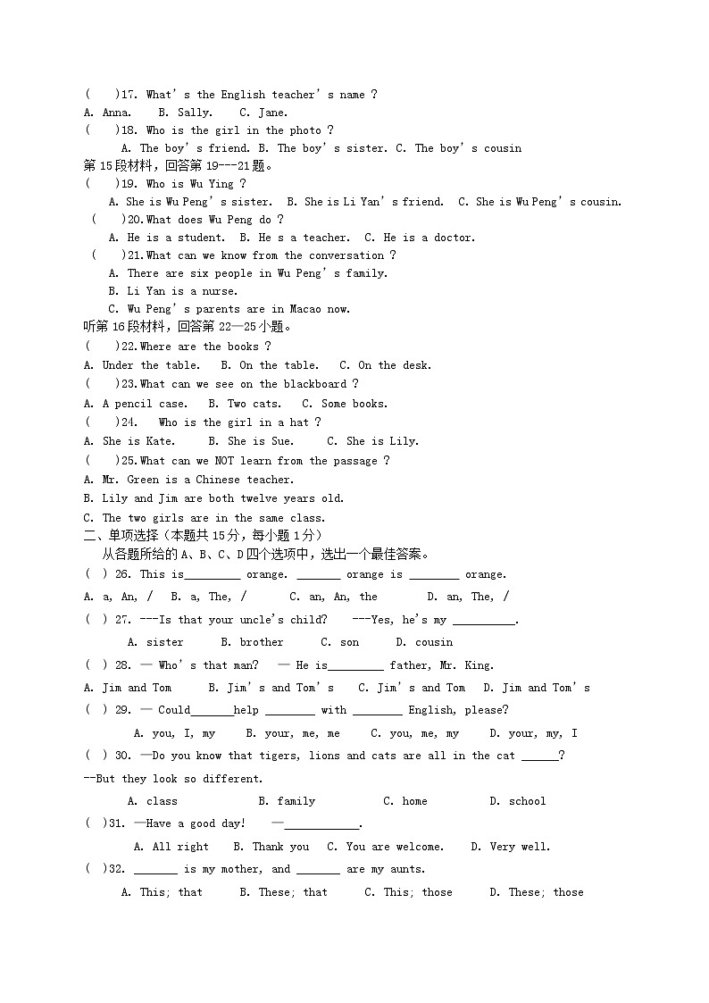 湖北省武汉市2017-2018学年七年级英语上学期期中试题 人教新目标（无听力素材）02