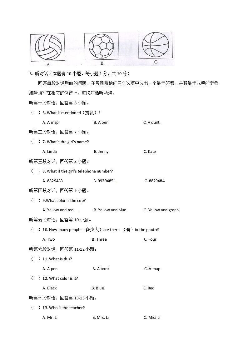 [中学联盟]广东省南雄市第二中学2017-2018学年七年级上学期期中考试英语试题第2页