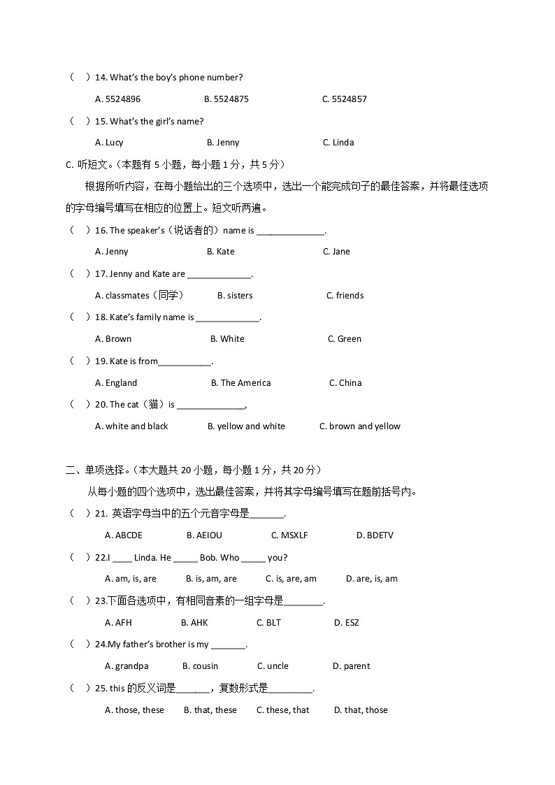 [中学联盟]广东省南雄市第二中学2017-2018学年七年级上学期期中考试英语试题第3页