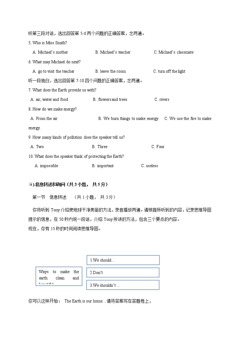 [中学联盟]广东省深圳市耀华实验学校2017-2018学年七年级上学期期中考试英语试题第2页