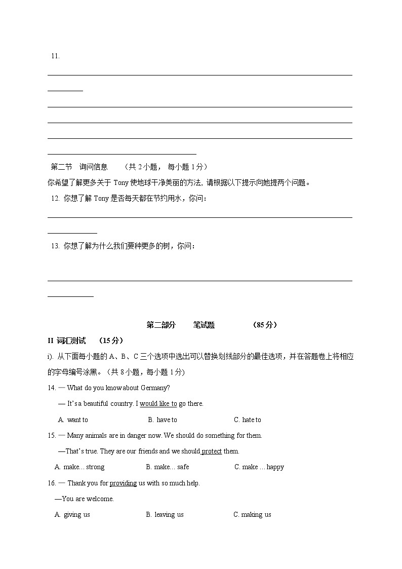 [中学联盟]广东省深圳市耀华实验学校2017-2018学年七年级上学期期中考试英语试题第3页