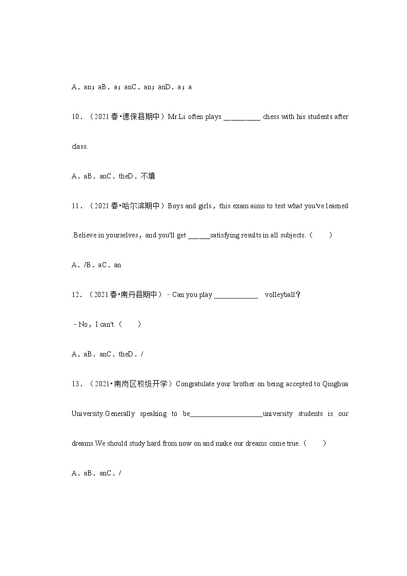 中考英语复习新题速递之冠词第3页