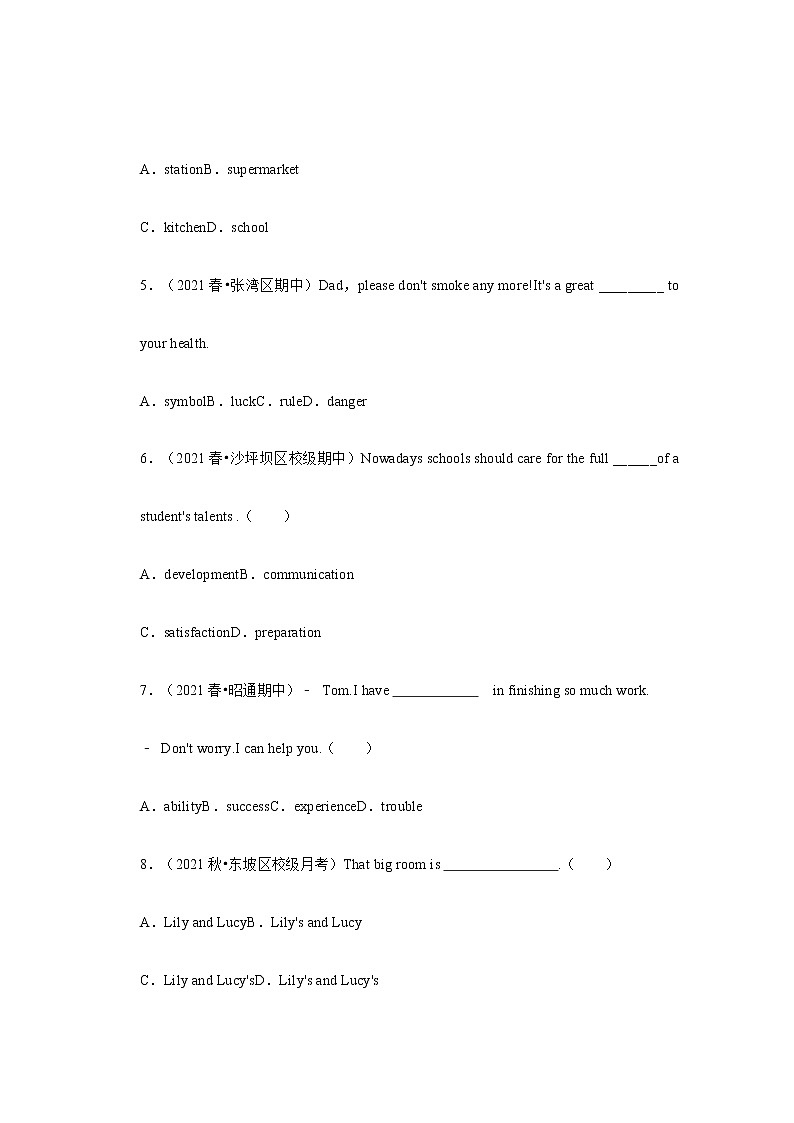中考英语复习新题速递之名词第2页