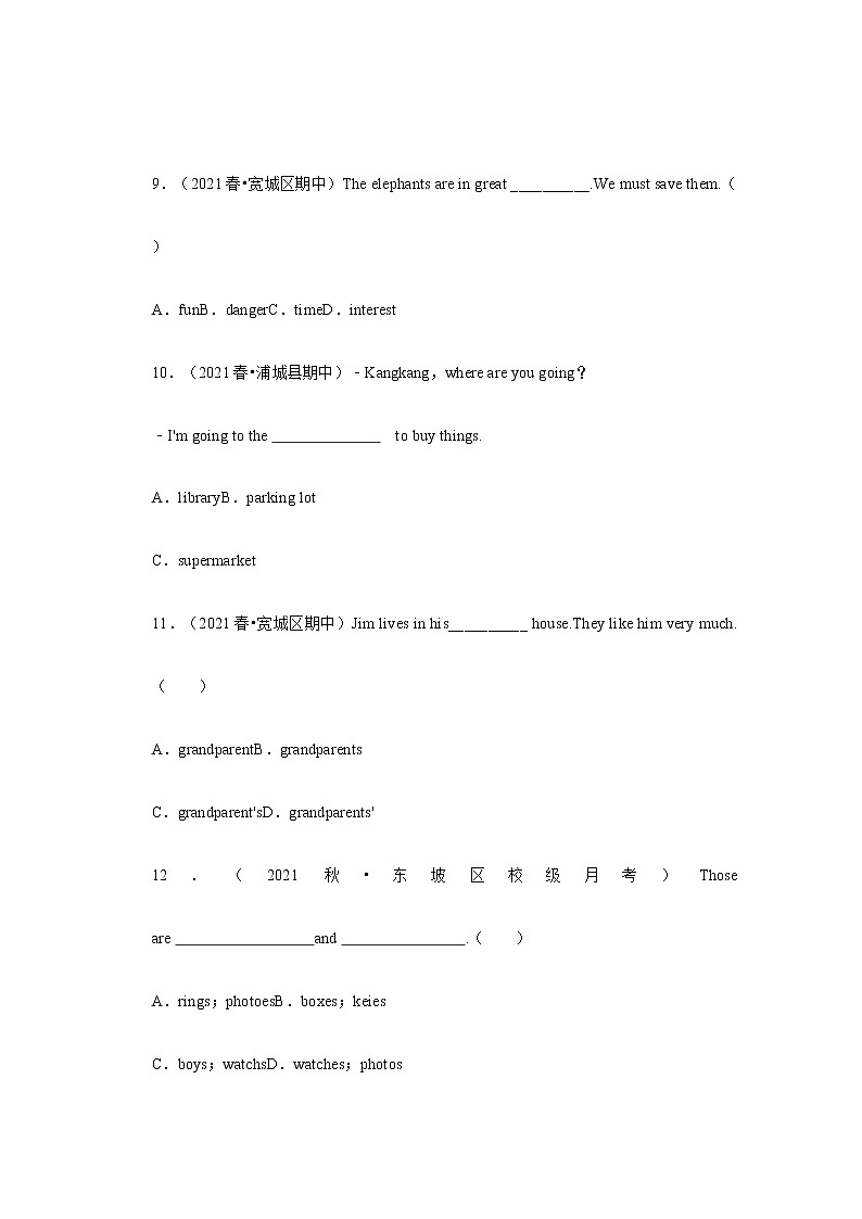 中考英语复习新题速递之名词第3页