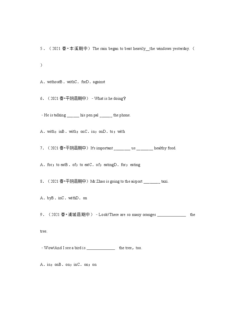 中考英语复习新题速递之介词第2页