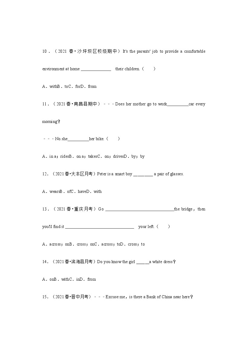 中考英语复习新题速递之介词第3页