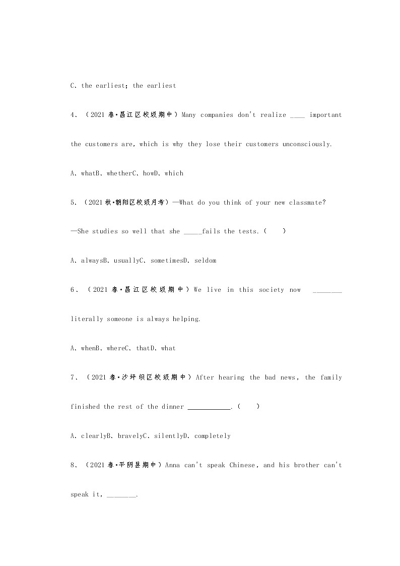 中考英语复习新题速递之副词第2页