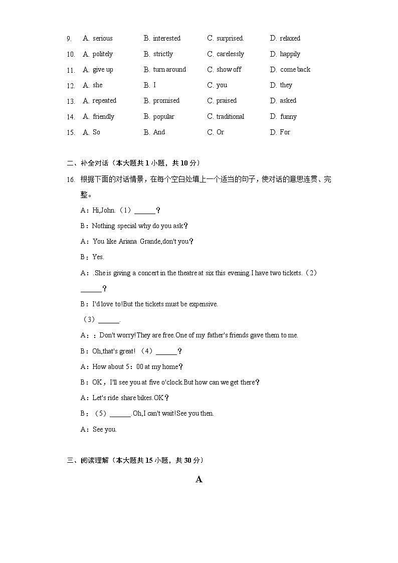 2022年河南省南阳市镇平县中考英语模拟试卷（二）（含解析）第2页
