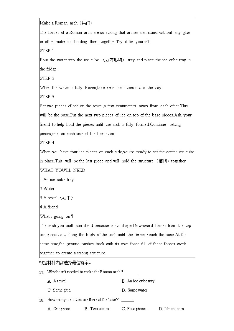 2022年河南省南阳市镇平县中考英语模拟试卷（二）（含解析）第3页