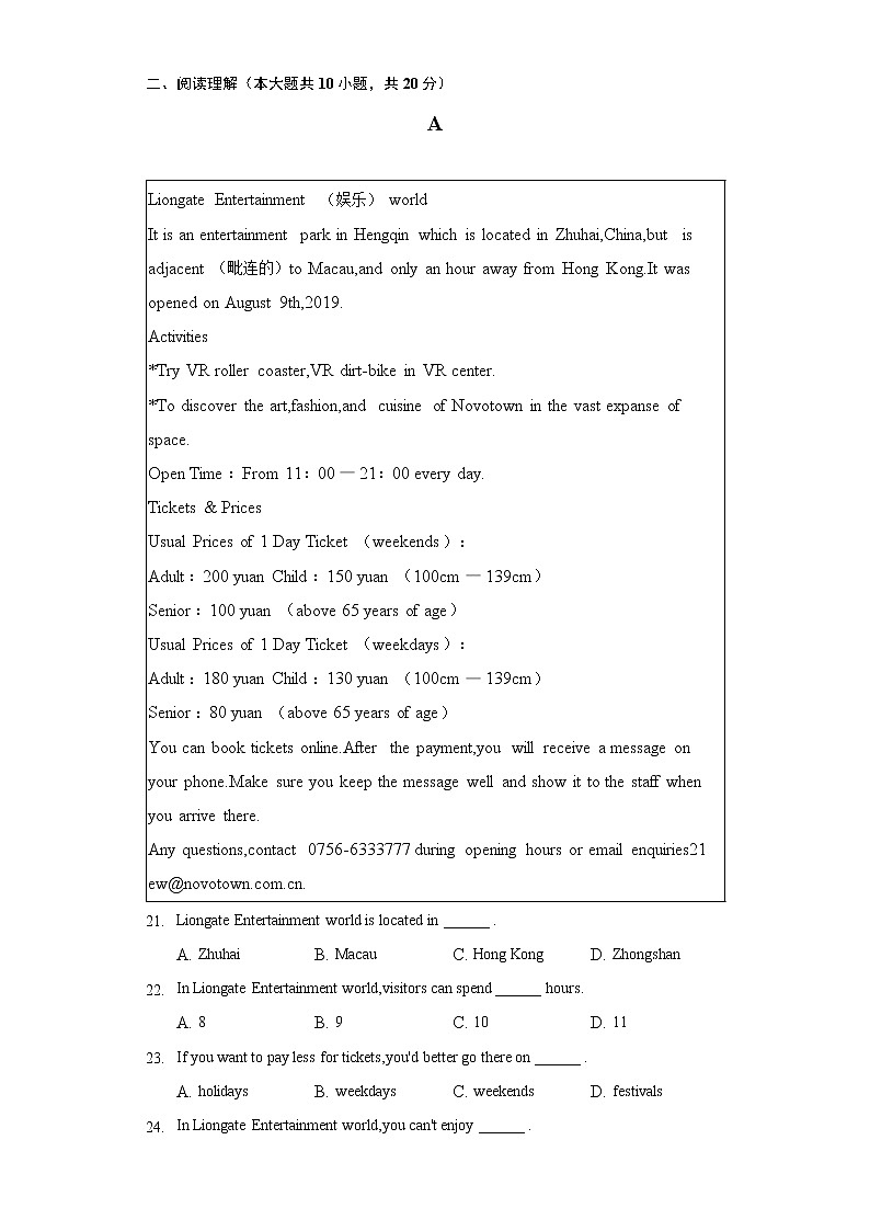 2022年广东省中山市中考英语三模试卷（含解析）03