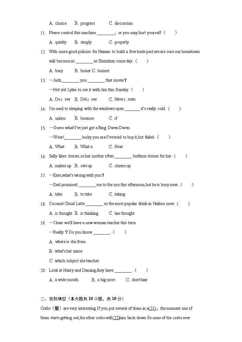 2022年海南省海口市中考英语学业水平试卷（二）(含解析 )第2页