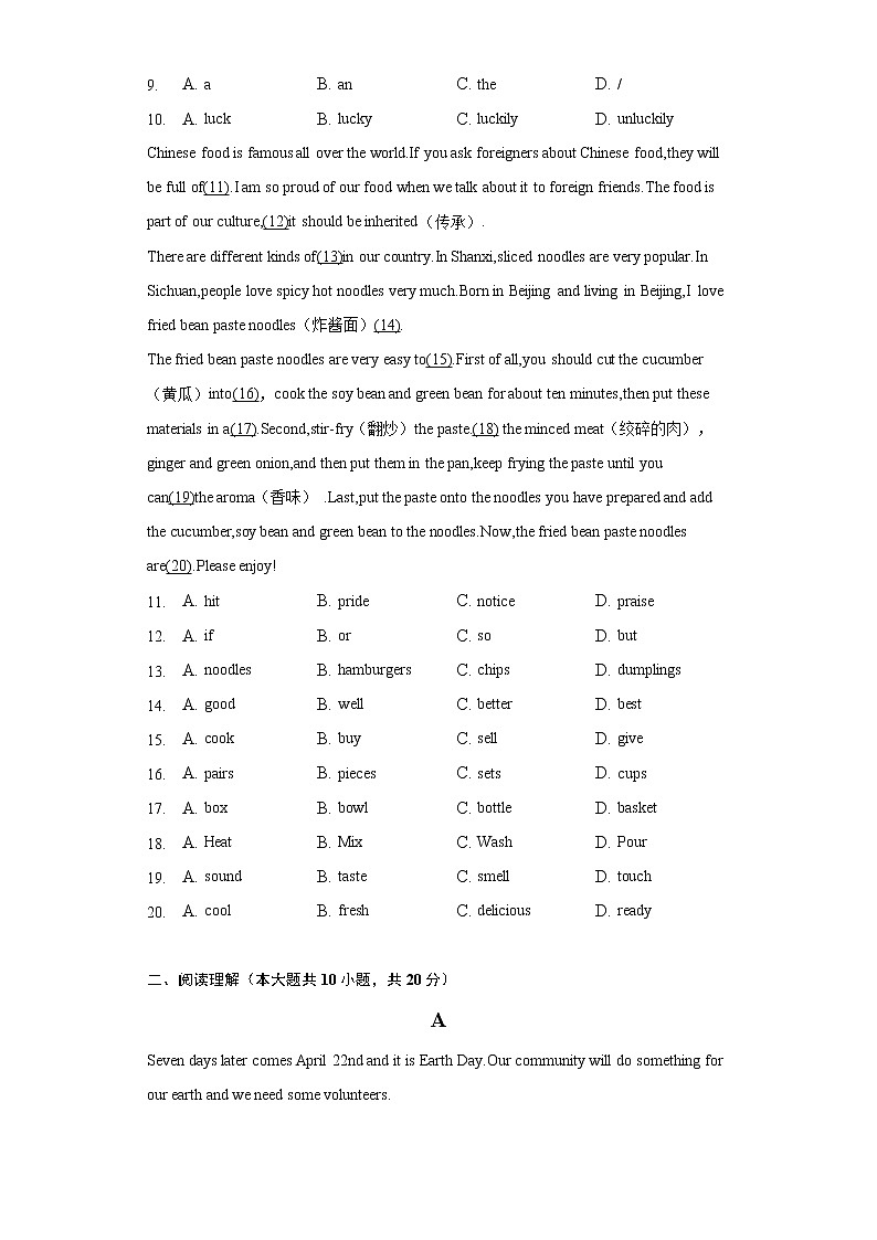 2022年广东省清远市英德市中考英语二模试卷（含解析）02