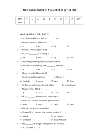 2022年山东省济南市天桥区中考英语二模试卷（含解析）