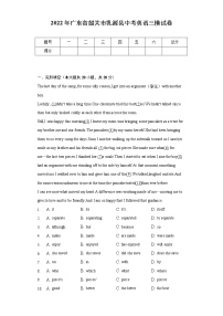 2022年广东省韶关市乳源县中考英语三模试卷（含解析）