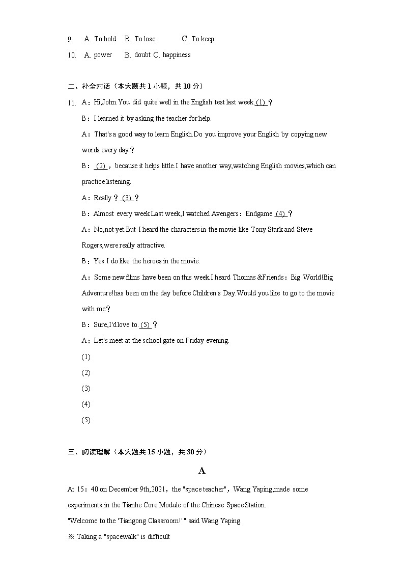 2022年湖南省衡阳市祁东县育贤中学中考英语一模试卷（含解析）02
