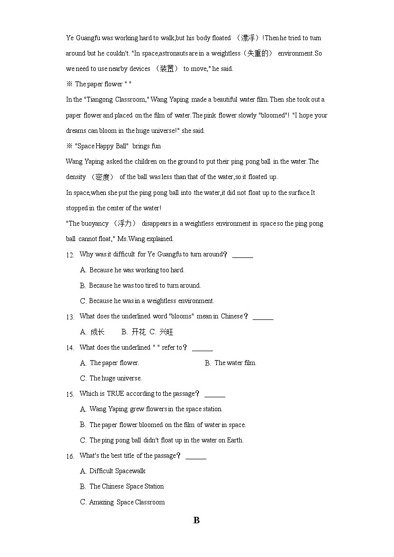 2022年湖南省衡阳市祁东县育贤中学中考英语一模试卷（含解析）03