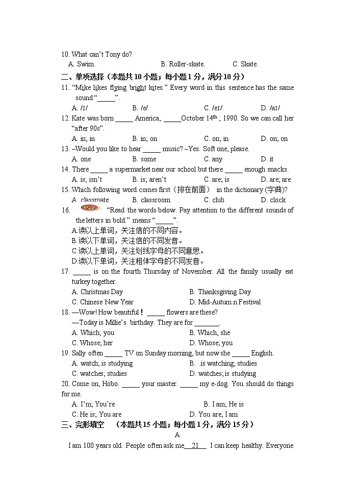 07.七年级上学期期末考试英语试题第3页