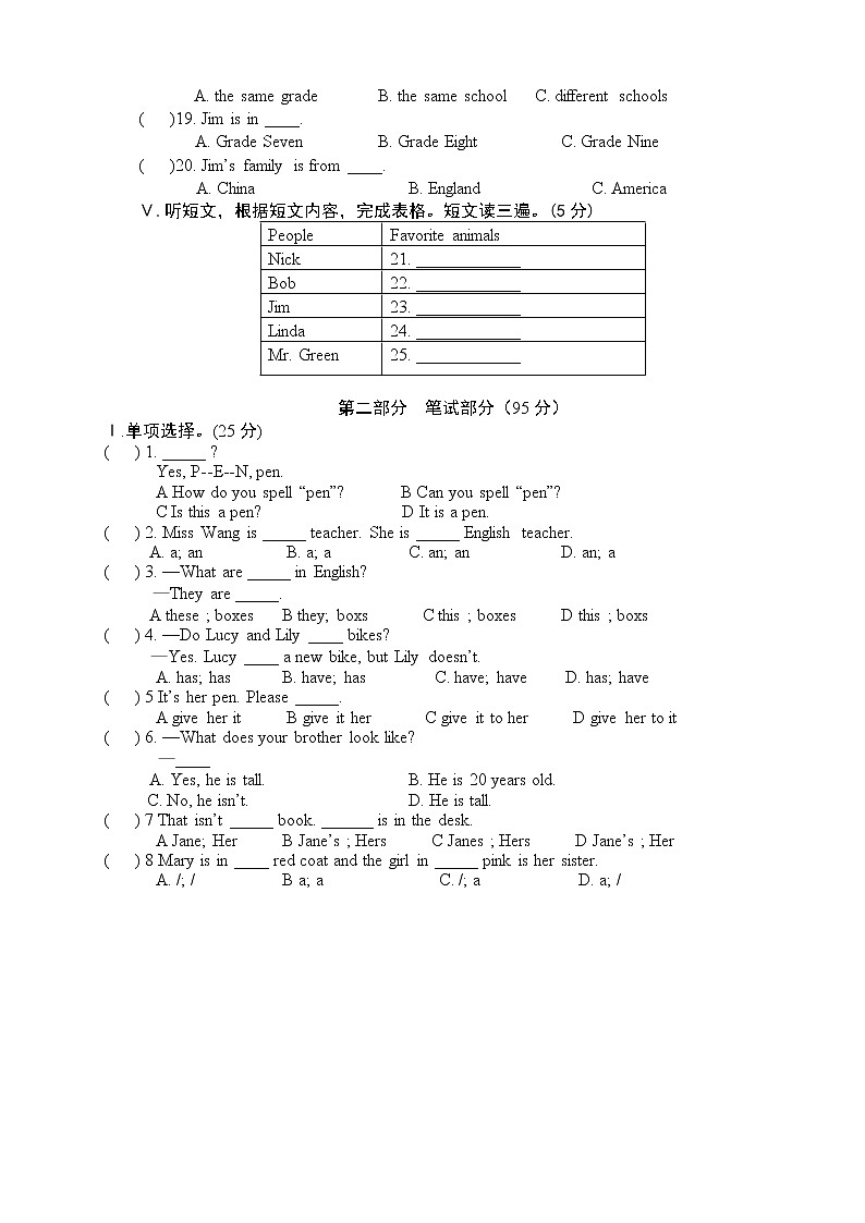 09.七年级上学期期末考试英语试题02