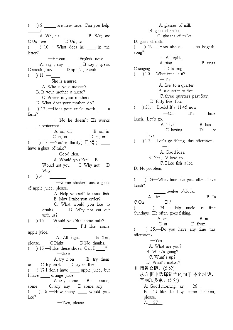 09.七年级上学期期末考试英语试题03