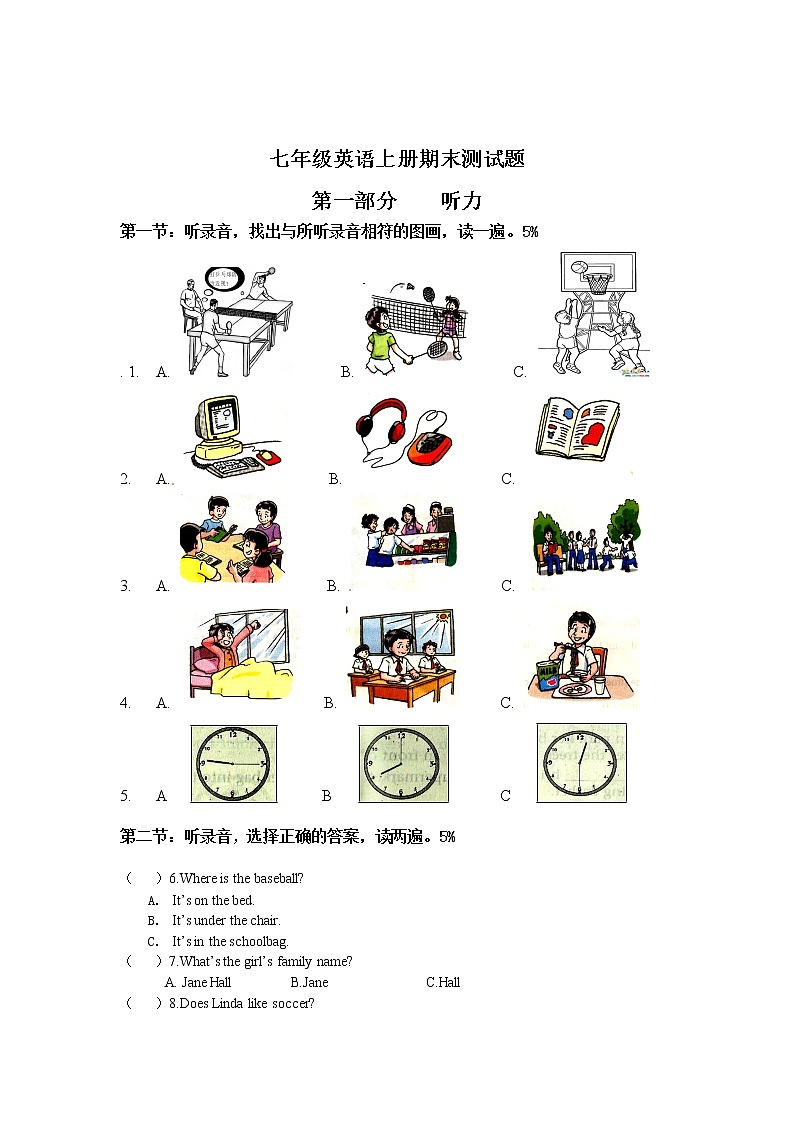 12.七年级上学期期末考试英语试题第1页