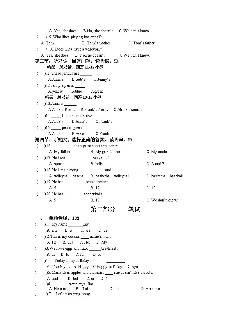 12.七年级上学期期末考试英语试题第2页