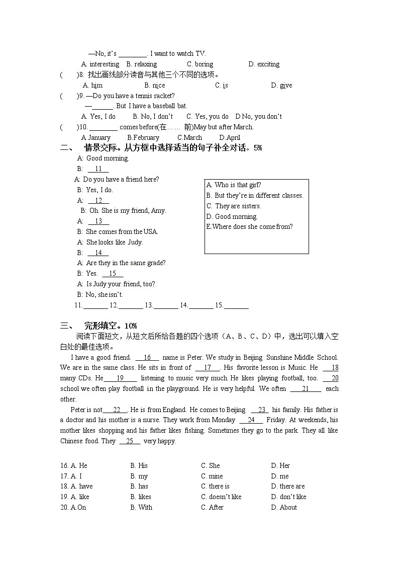 12.七年级上学期期末考试英语试题第3页