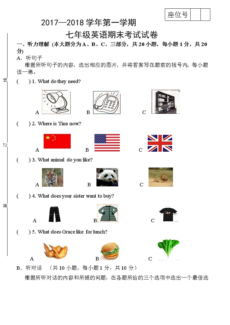 甘肃省民勤县实验中学2017-2018学年七年级上学期期末考试英语试题（含听力）01