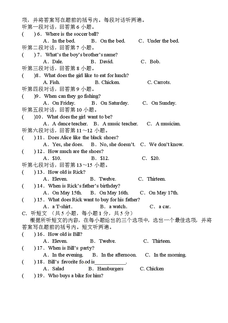 甘肃省民勤县实验中学2017-2018学年七年级上学期期末考试英语试题（含听力）02