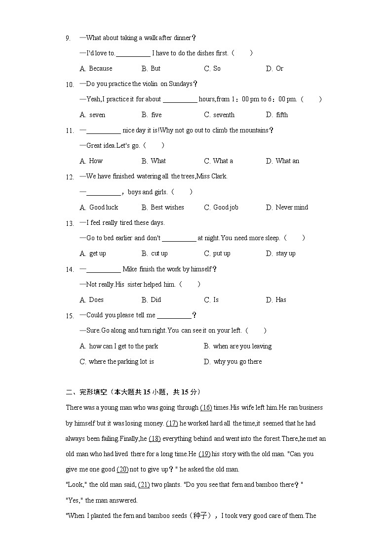 2022年山东省济南市历下区中考英语二模试卷（含解析）第2页