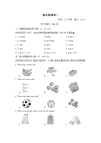 七年级上学6期期末质量检测英语试题