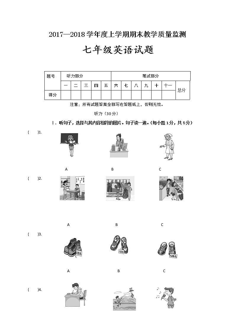 [首发]内蒙古通辽市库伦旗2017-2018学年七年级上学期期末考试英语试题01