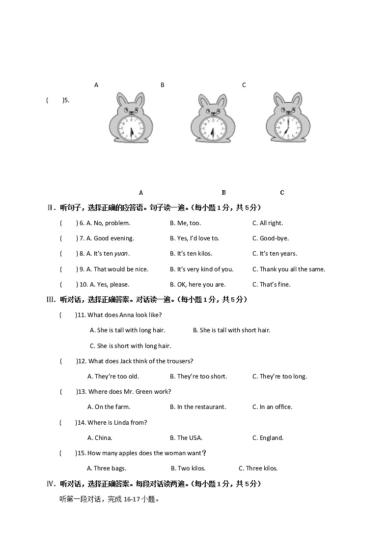 [首发]内蒙古通辽市库伦旗2017-2018学年七年级上学期期末考试英语试题02