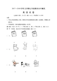 [首发]云南省腾冲市第八中学2017-2018学年七年级上学期期末考试英语试题