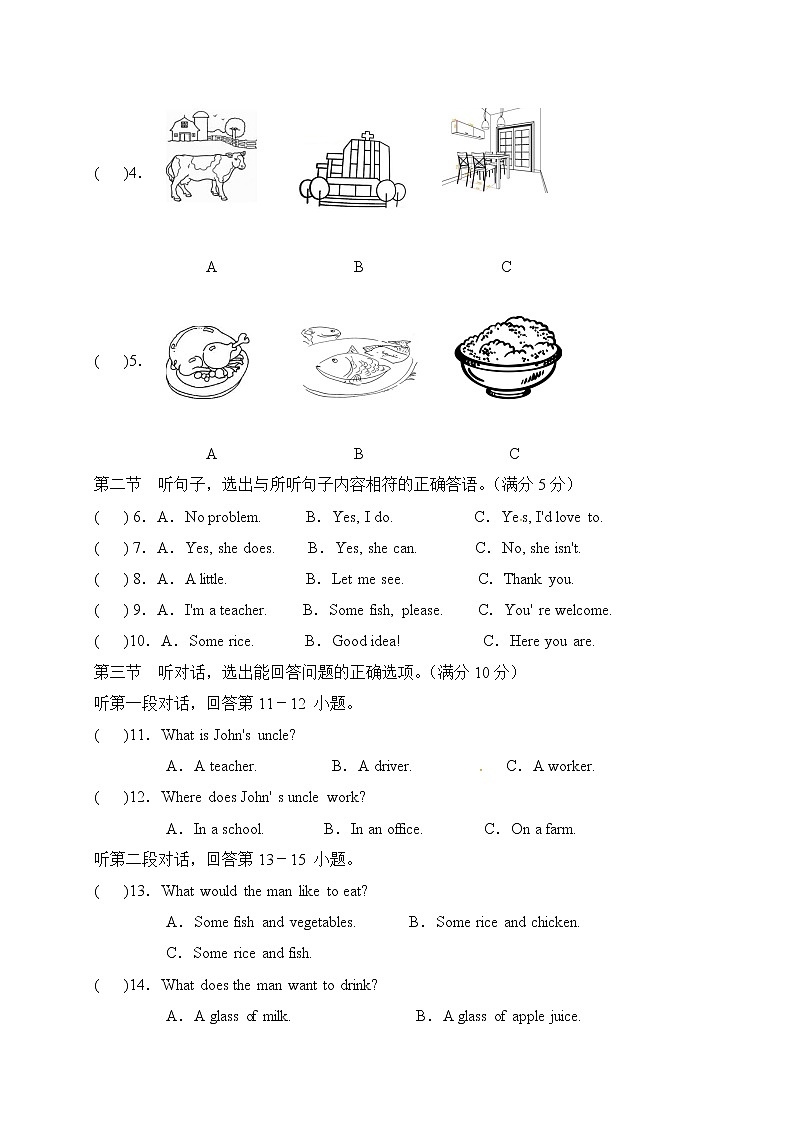 [首发]云南省腾冲市第八中学2017-2018学年七年级上学期期末考试英语试题02