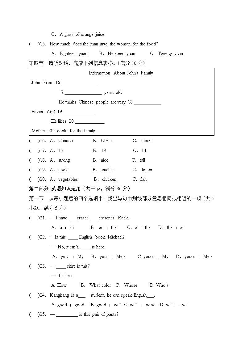 [首发]云南省腾冲市第八中学2017-2018学年七年级上学期期末考试英语试题03