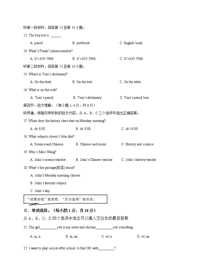 [首发]重庆市江津、聚奎中学联盟2017-2018学年七年级上学期期末模拟考试英语试题第2页